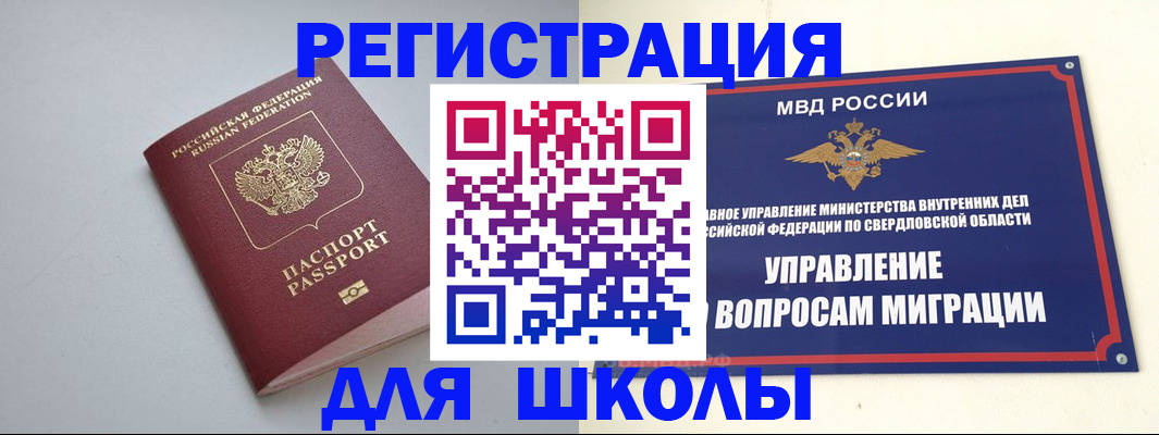 регистрация в Алексине