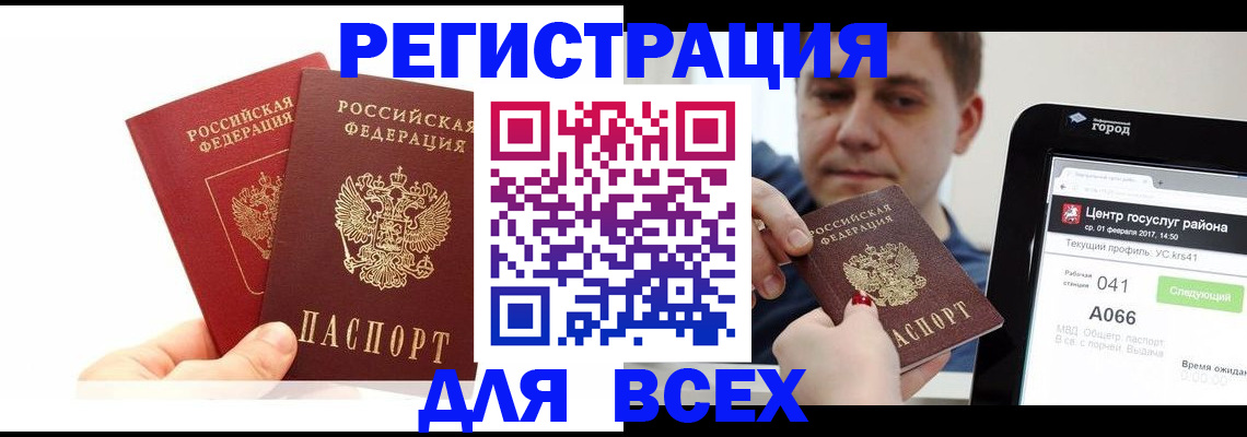 временная регистрация для школы в Алексине
