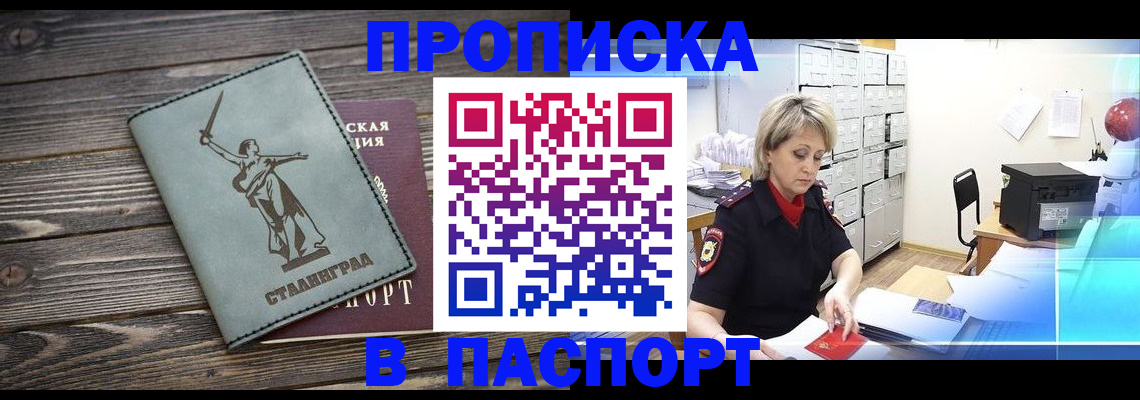 временная регистрация собственник в Алексине